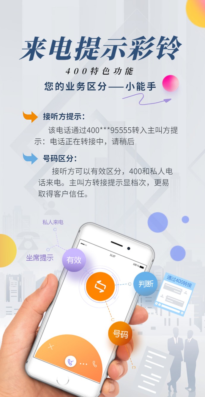 来电提示彩铃.jpg